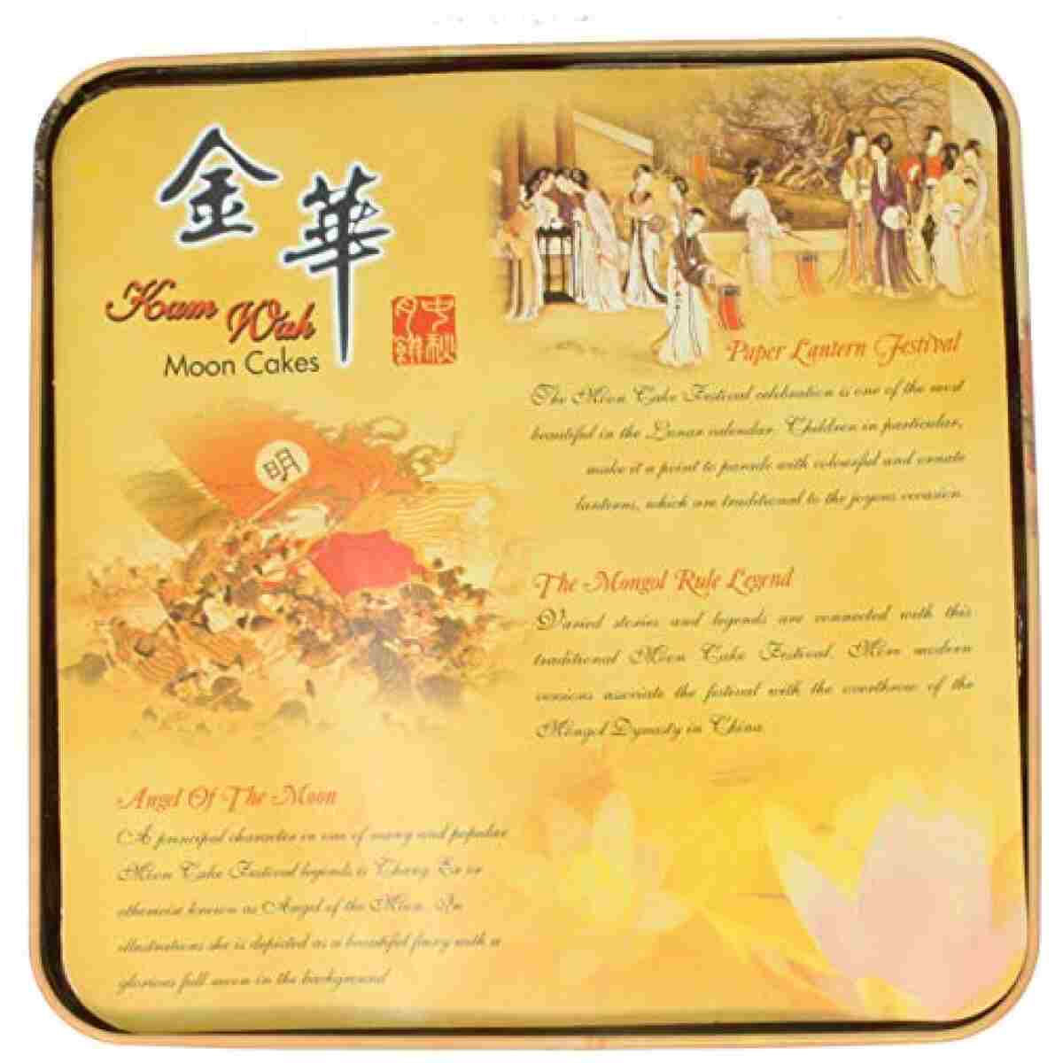 Kam Wah Mooncake - Durian (0 Yolk)