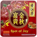 Spot of Joy White Lotus Seed Paste Mooncake (4 Count 640Grams/22 Oz)