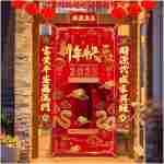 Avezano Chinese New Year Decorations 2025 Chinese New Year Banner Lunar New Year Decorations 2025 Year of the Snake Door Cover Decorations