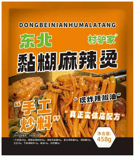 村驴家 东北麻辣烫 458g【小红书爆款】【小红书许愿成功!】【网红大爆款黏糊麻辣烫】【90天短保】 - 游子百货