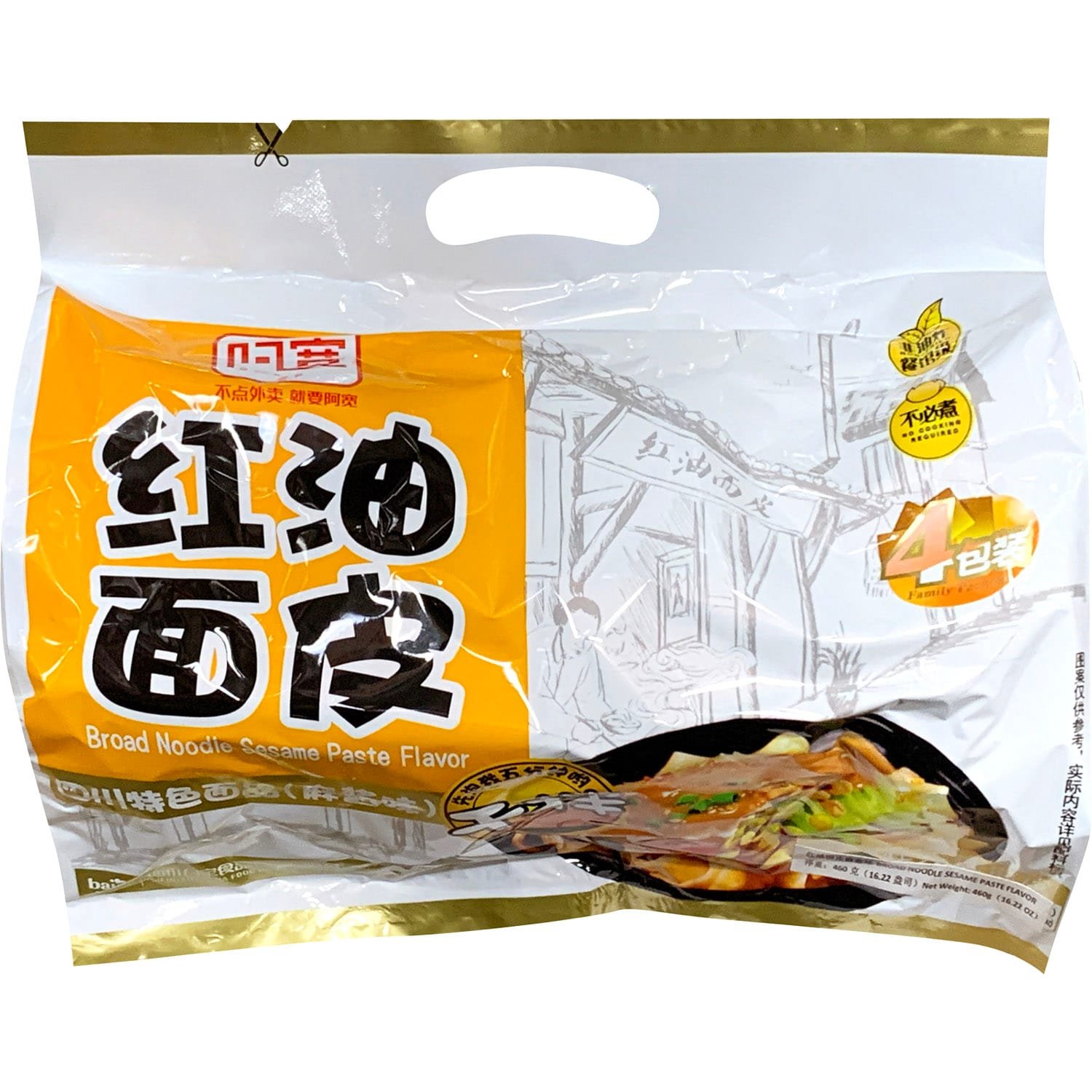 白家阿宽麻酱4包 白家阿宽麻酱4包