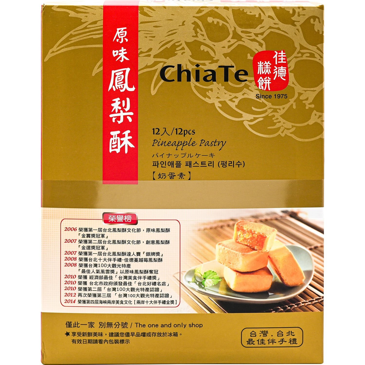 Chiate Pineapple Cake-12Pcs Chiate Pineapple Cake-12Pcs
