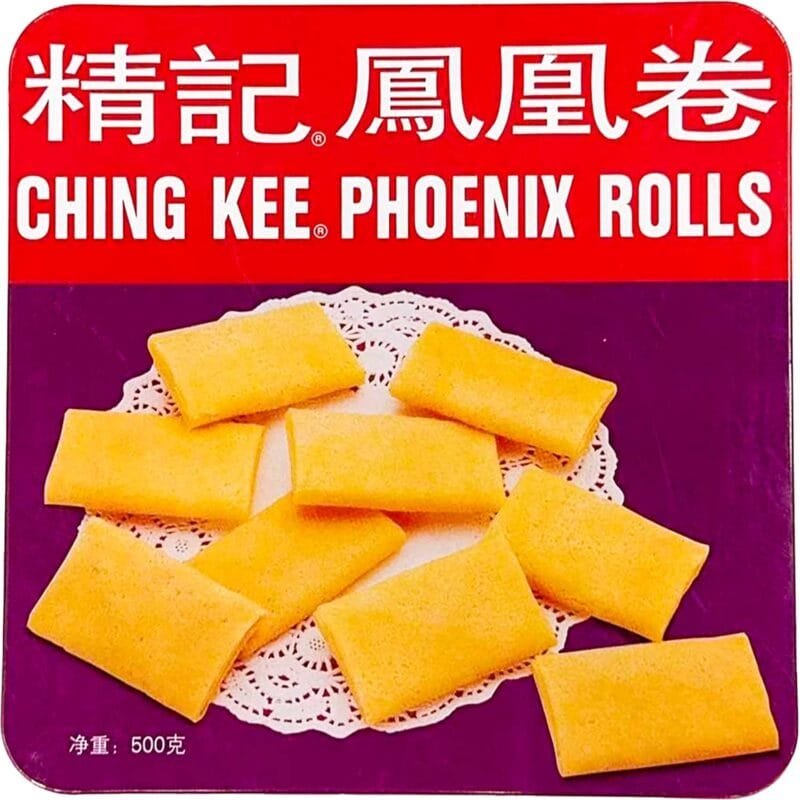 清记凤凰卷