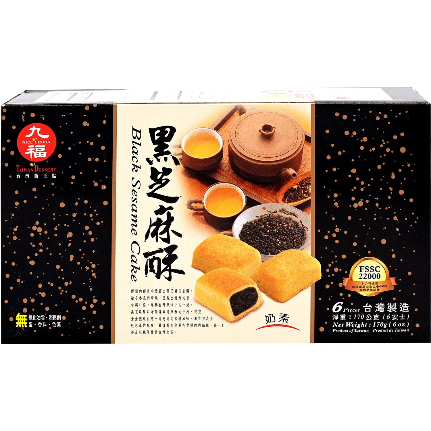 Chiu-Fu Black Sesame Cake Box Chiu-Fu Black Sesame Cake Box