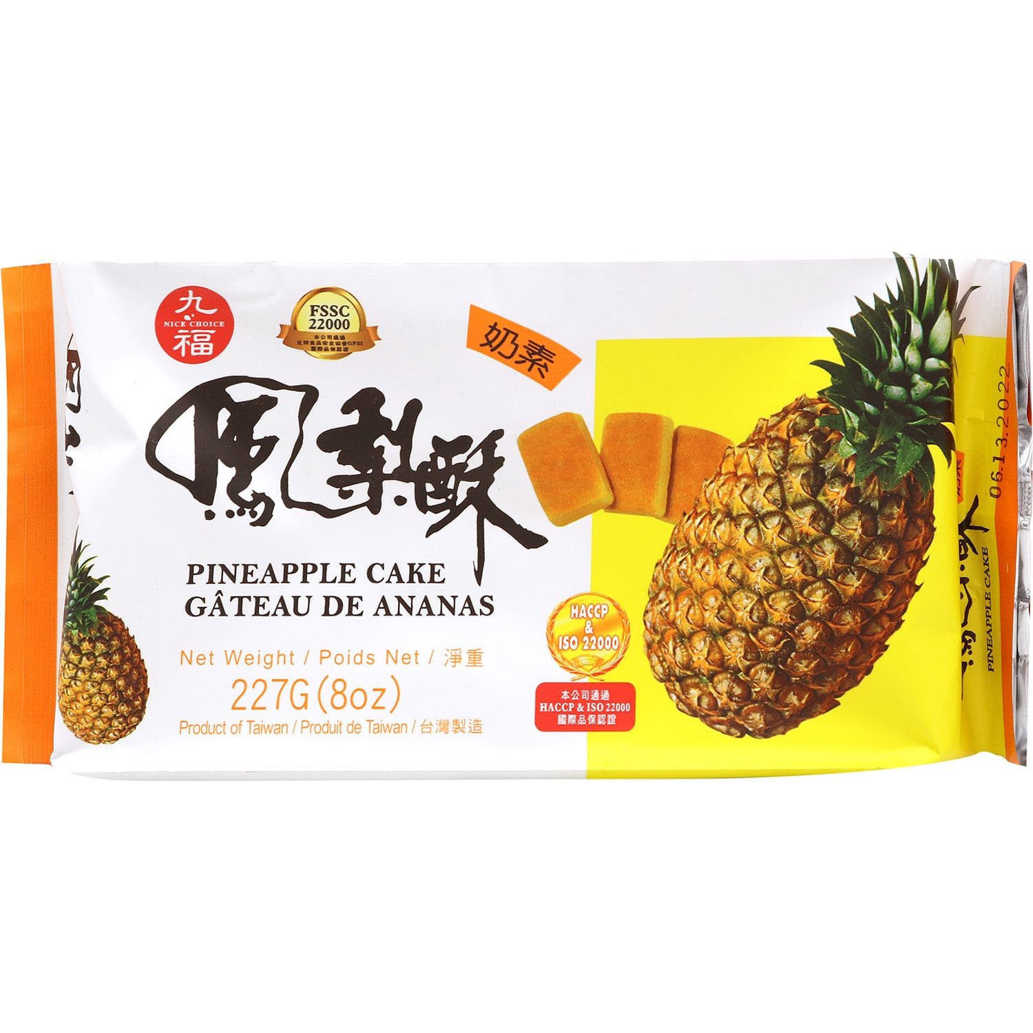 秋府凤梨饼-素菜. 秋府凤梨饼-素菜.
