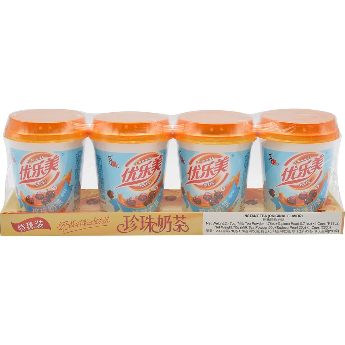 Cici U/Love Cup Boba Milk Tea Org Cici U/Love Cup Boba Milk Tea Org
