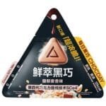香脆黑巧克力小麦味