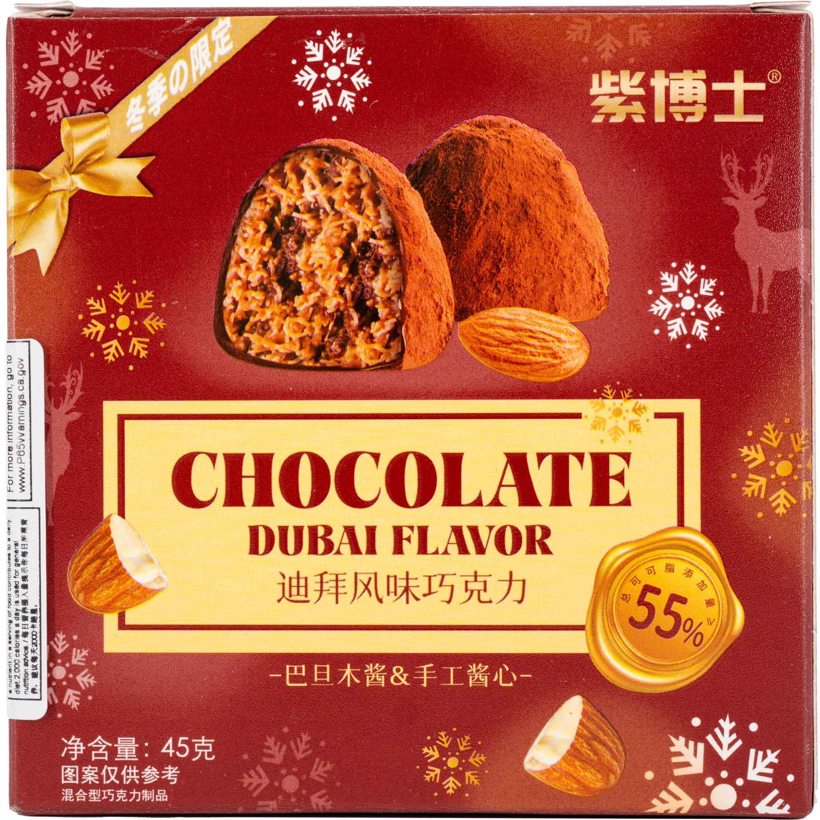 DR. ZI'S DUBAI ALMOND CHOCOLATE SPREAD DR. ZI'S DUBAI ALMOND CHOCOLATE SPREAD