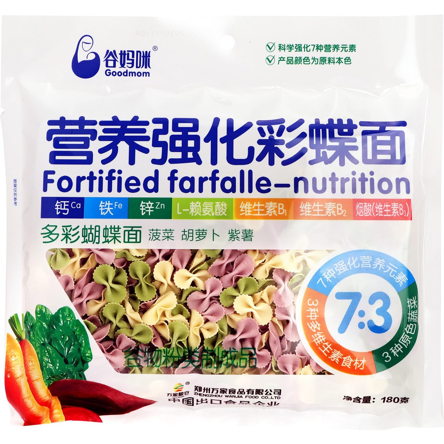 儿童蝴蝶面 儿童蝴蝶面