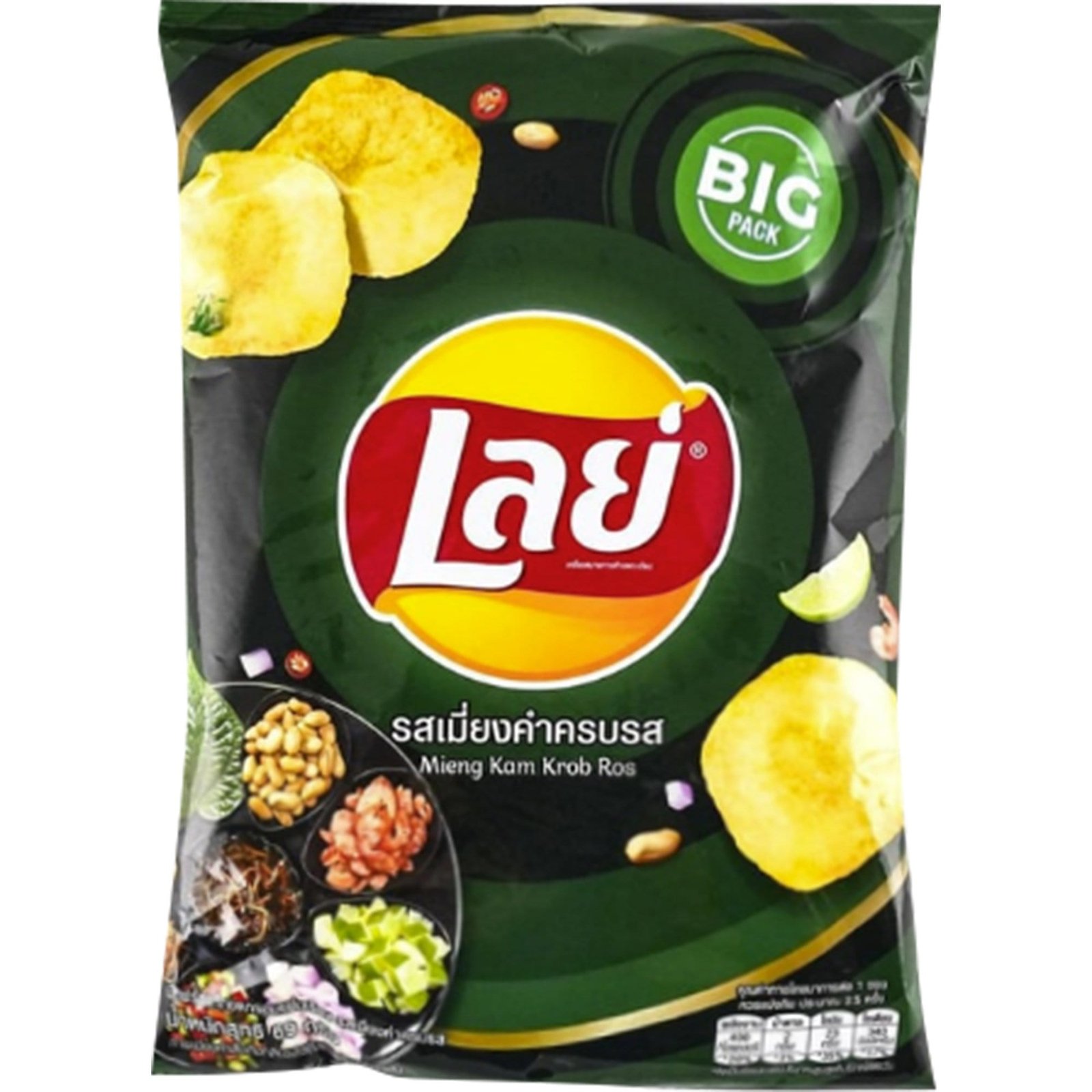LAYS MIENG KAM KROB ROS FLV LAYS MIENG KAM KROB ROS FLV