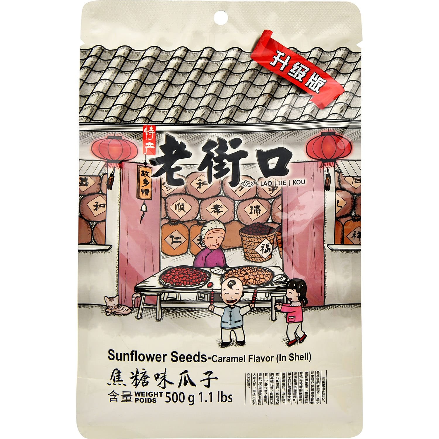 Ljk Sunflower Seeds - Caramel Flv Ljk Sunflower Seeds - Caramel Flv