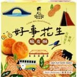 Mr.Hero Crispy Puff Pastry-Peanut