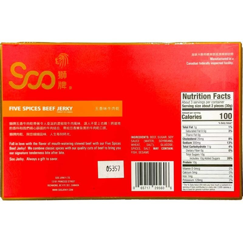Soo Beef Jerky-Five Spice(Box)