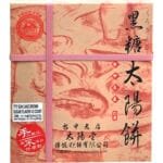Sun Cake Brown Sugar Flavor - 12 Count