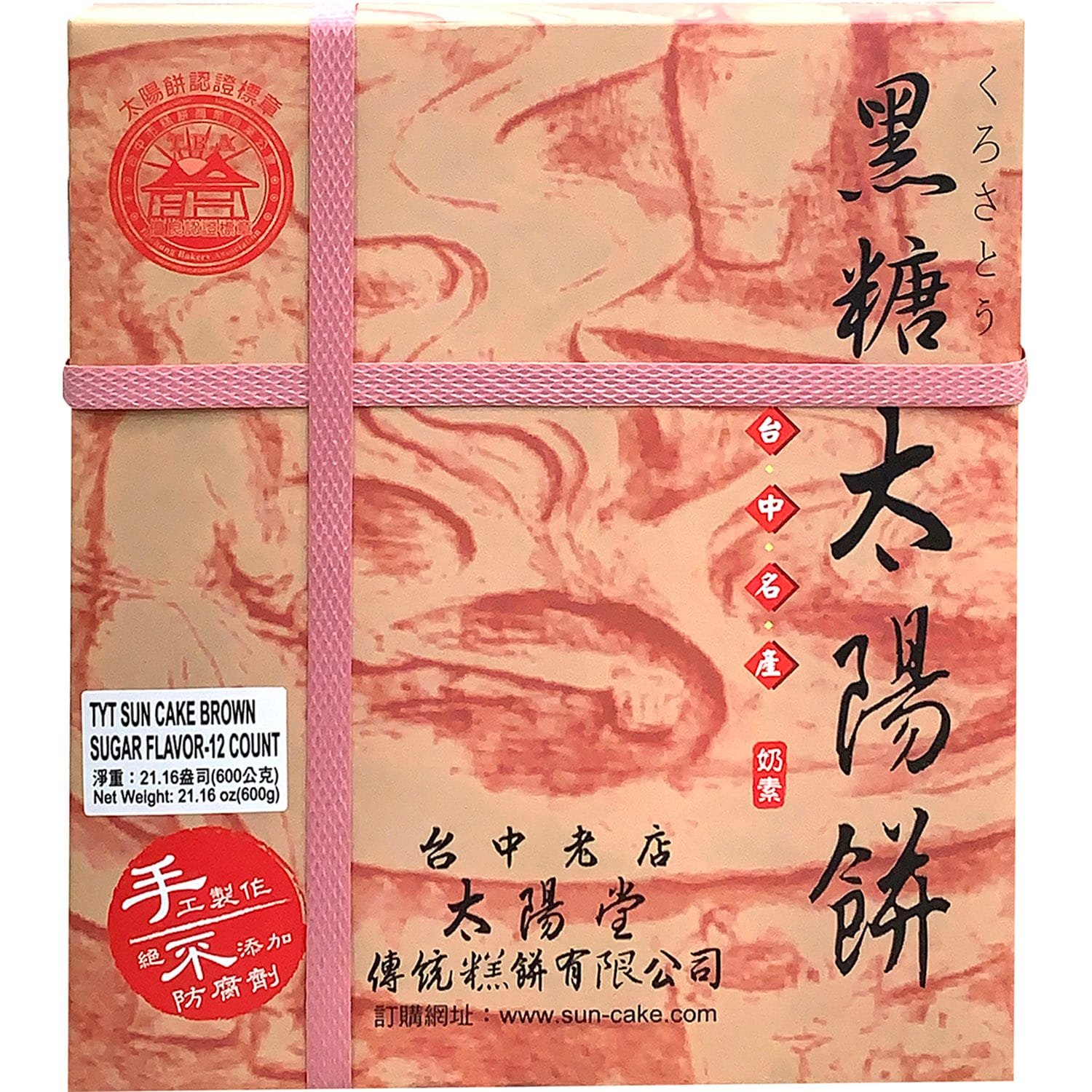 Sun Cake Brown Sugar Flavor - 12 Count Sun Cake Brown Sugar Flavor - 12 Count