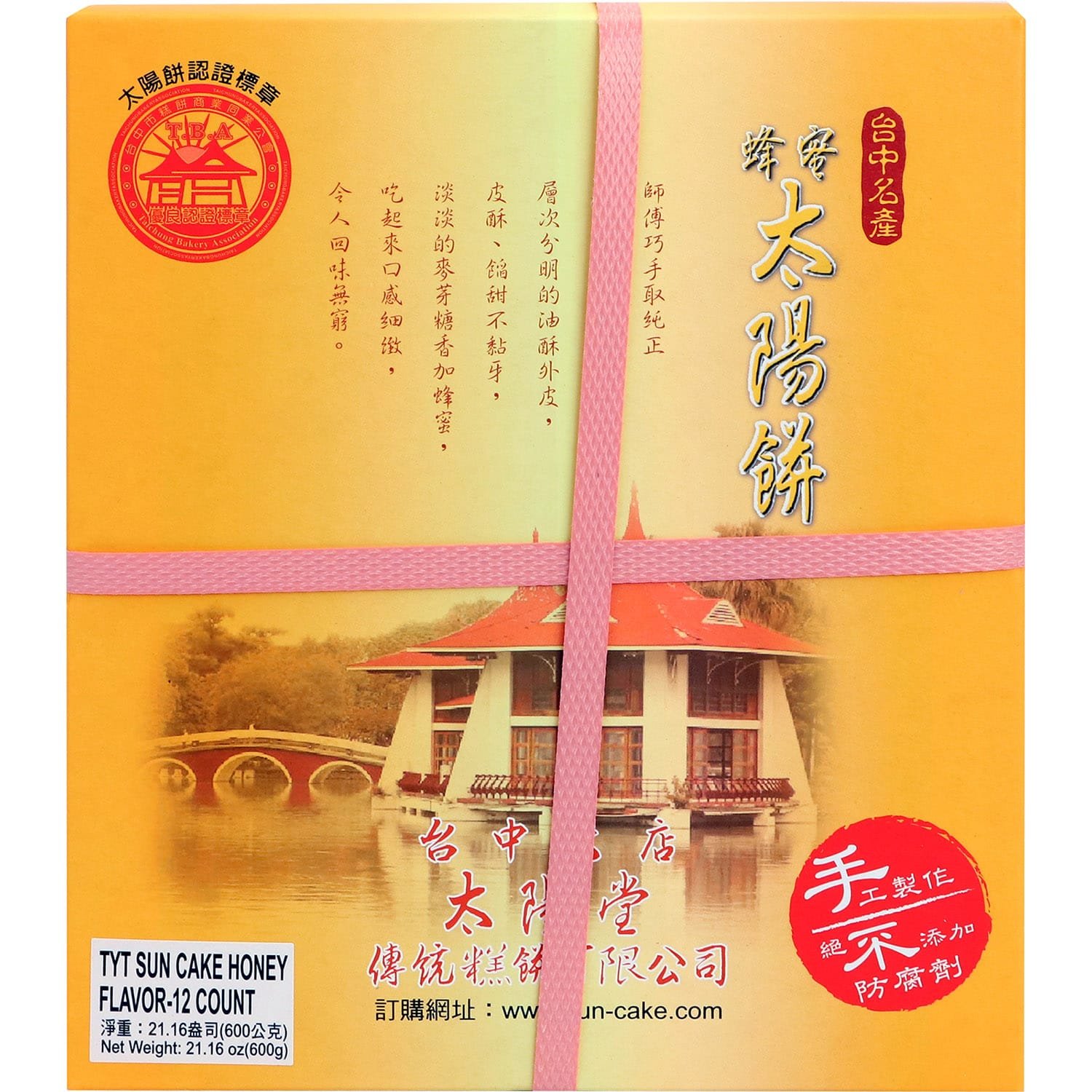 Sun Cake Honey Flavor -12 Count Sun Cake Honey Flavor -12 Count