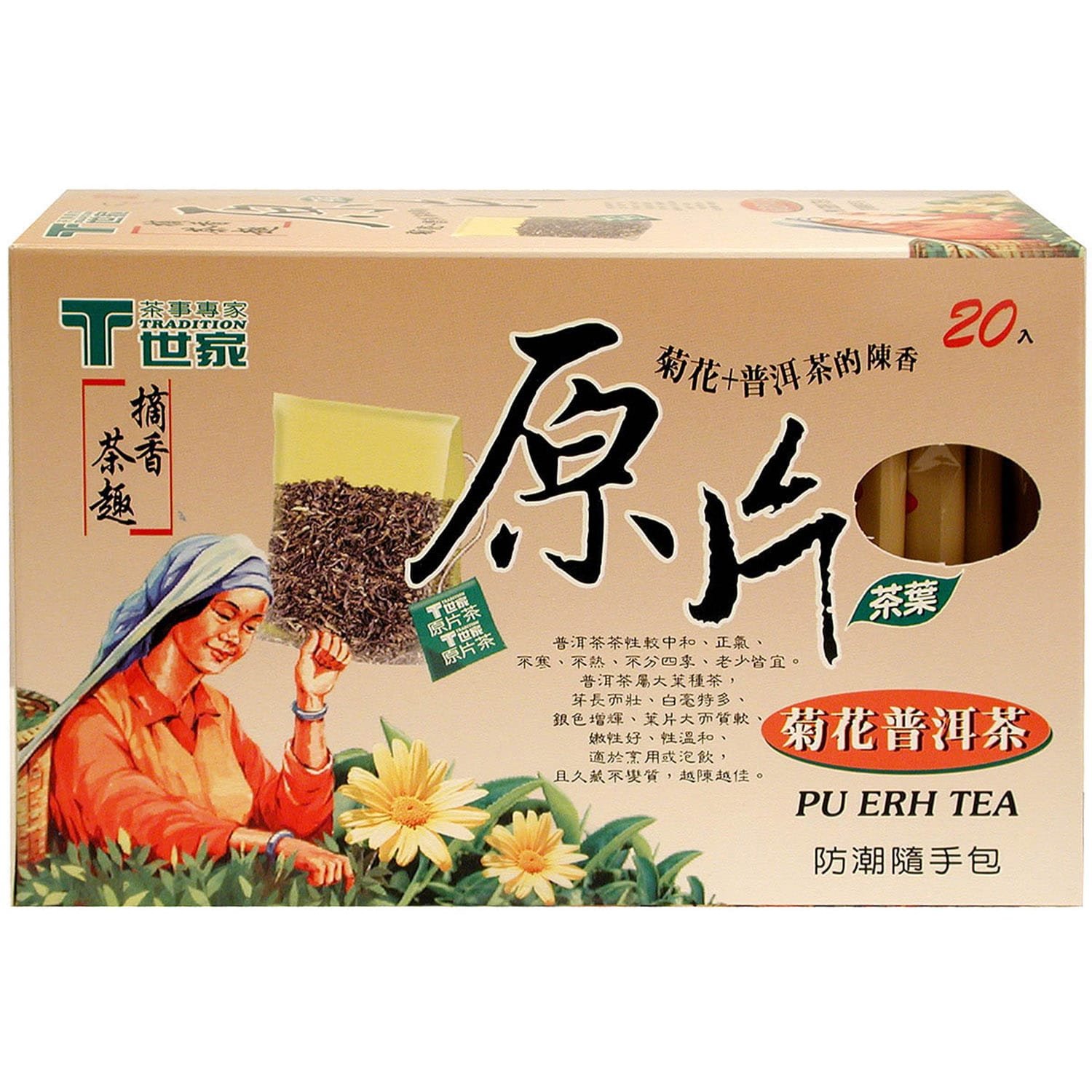 Tradition Chrysanthmum Pu-R Ta Tradition Chrysanthmum Pu-R Ta