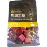 Twcr Aged Ginger Brown Sugar Cube