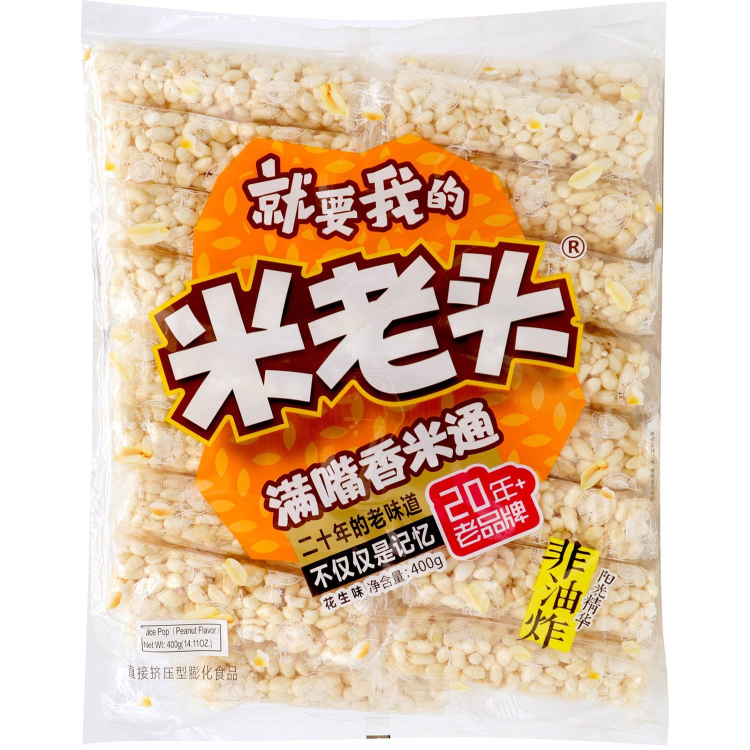 波普大叔米爆花生 波普大叔米爆花生