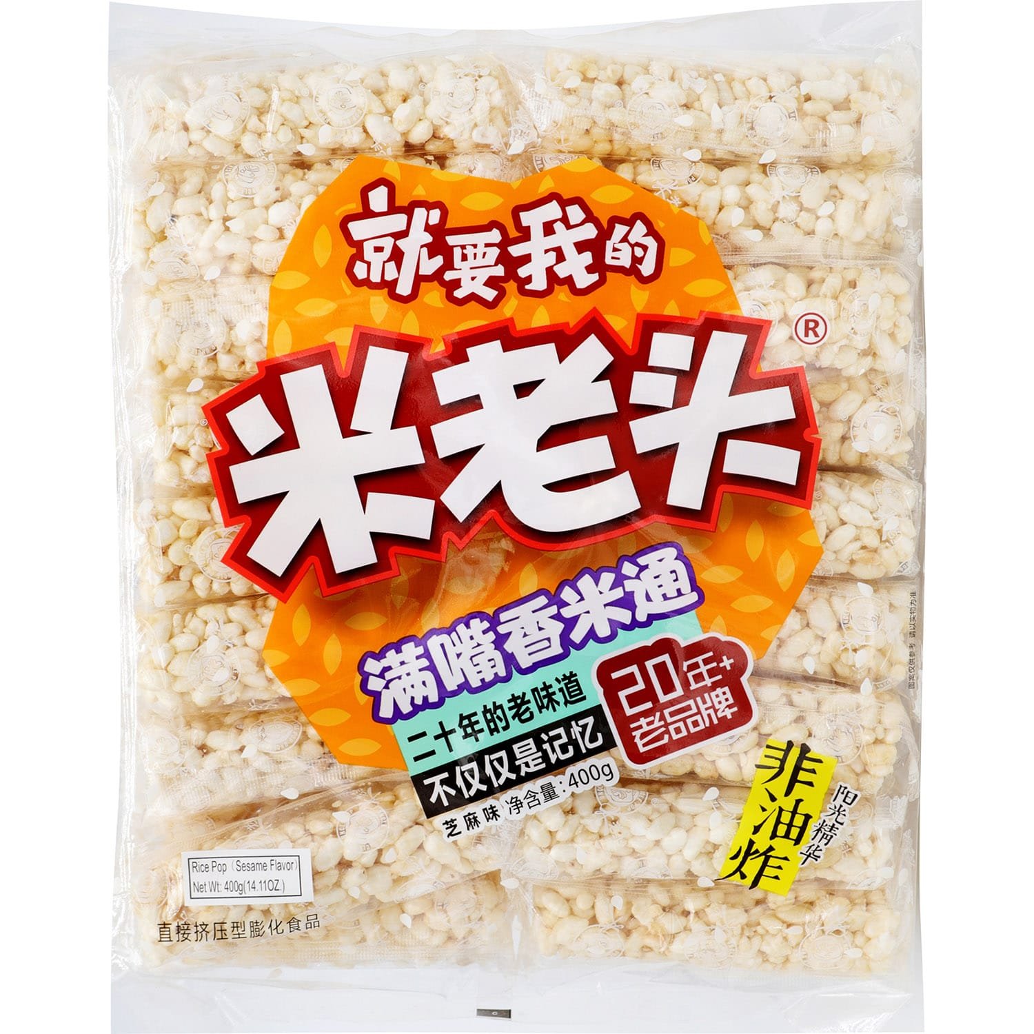 Uncle Pop Rice Pop Sesame Uncle Pop Rice Pop Sesame