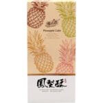 Yuki/Love Bx Pineapple Cake Golden
